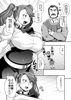 Page 5 of SHIRITSUBO