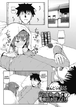 Page 33 of Osananajimi wa Ore no Senzoku Okuchi Maid | My Childhood Friend is my Personal Mouth Maid Ch. 1-3