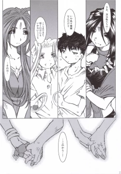 Page 32 of Candy Bell 5 38°C + sweet “H”eart