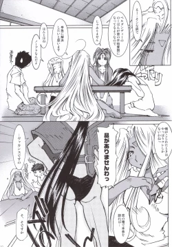 Page 9 of Candy Bell 5 38°C + sweet “H”eart