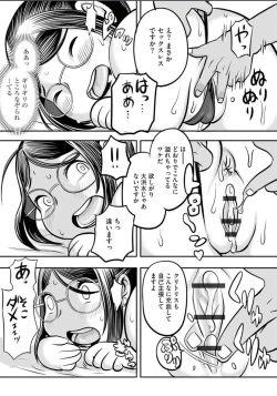 Page 15 of Yokkyu Fuman Moso Tsuma Shizue Massage ni Iku