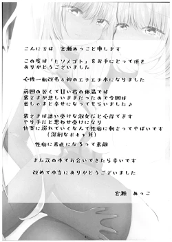 Page 21 of Hisomegoto