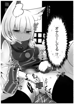 Page 5 of Hisomegoto