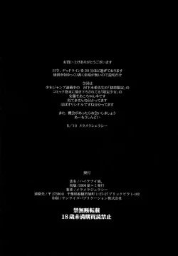 Page 21 of Haitenai Musume