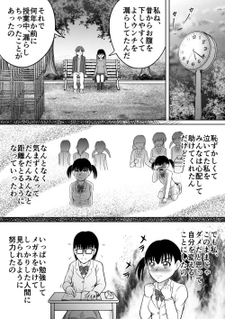 Page 20 of Kanojo no Himitsu