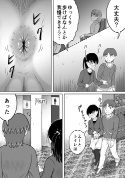 Page 25 of Kanojo no Himitsu
