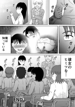 Page 35 of Kanojo no Himitsu