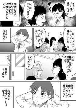 Page 3 of Kanojo no Himitsu