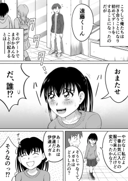 Page 8 of Kanojo no Himitsu