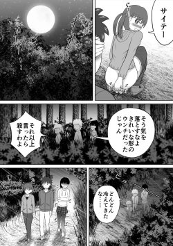 Page 13 of Hazukashi Sugiru Kimodameshi