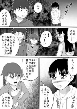 Page 14 of Hazukashi Sugiru Kimodameshi