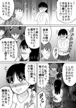Page 15 of Hazukashi Sugiru Kimodameshi