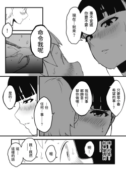 Page 11 of Giri no Ane to no 72