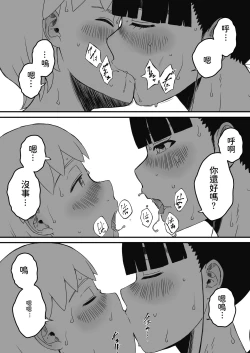 Page 14 of Giri no Ane to no 72