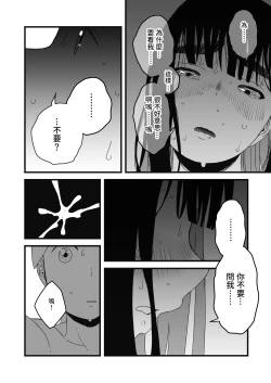 Page 40 of Giri no Ane to no 72