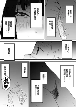 Page 41 of Giri no Ane to no 72