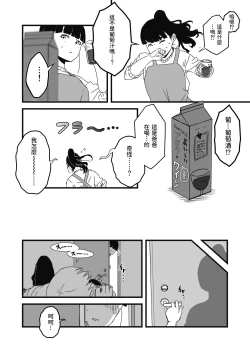 Page 5 of Giri no Ane to no 72