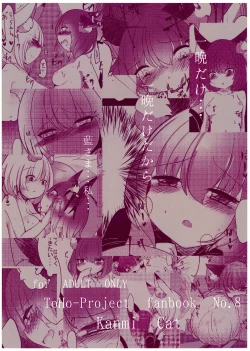 Page 32 of Hatsujouki wa Love Hotel nite