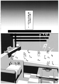 Page 8 of Hatsujouki wa Love Hotel nite