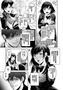 Page 45 of Seigi no Mikata o Otosu Houhou