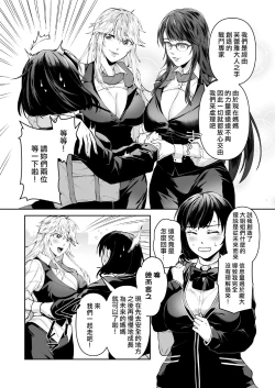 Page 6 of Seigi no Mikata o Otosu Houhou