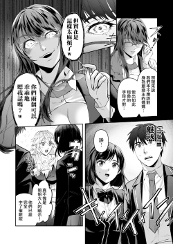 Page 8 of Seigi no Mikata o Otosu Houhou