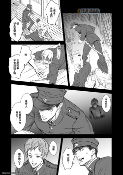 Page 14 of Kitan Jikenroku Hitotara no Sumika