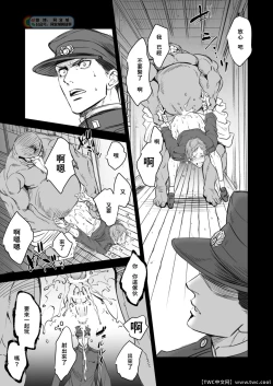 Page 15 of Kitan Jikenroku Hitotara no Sumika