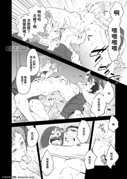 Page 20 of Kitan Jikenroku Hitotara no Sumika