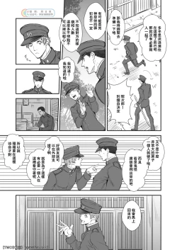 Page 3 of Kitan Jikenroku Hitotara no Sumika