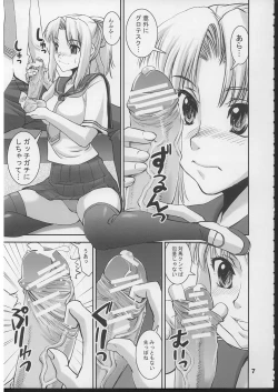 Page 6 of Hime no Moto