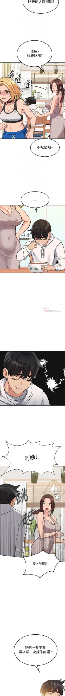 Page 104 of 要對媽媽保密唷!15 CHI manhwaroshixp.wordpress.com