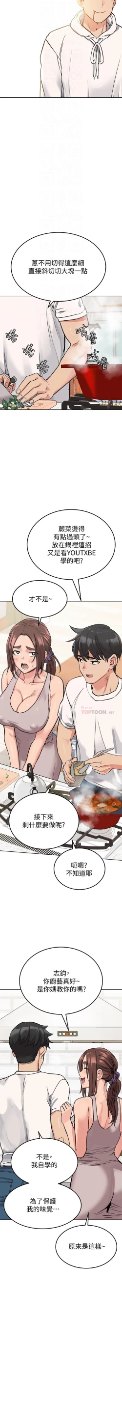 Page 105 of 要對媽媽保密唷!15 CHI manhwaroshixp.wordpress.com