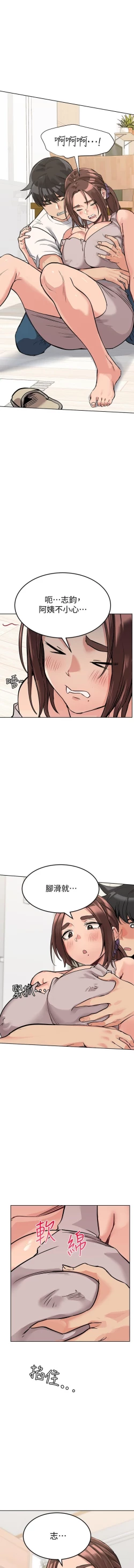 Page 110 of 要對媽媽保密唷!15 CHI manhwaroshixp.wordpress.com