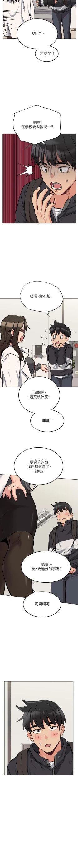 Page 123 of 要對媽媽保密唷!15 CHI manhwaroshixp.wordpress.com