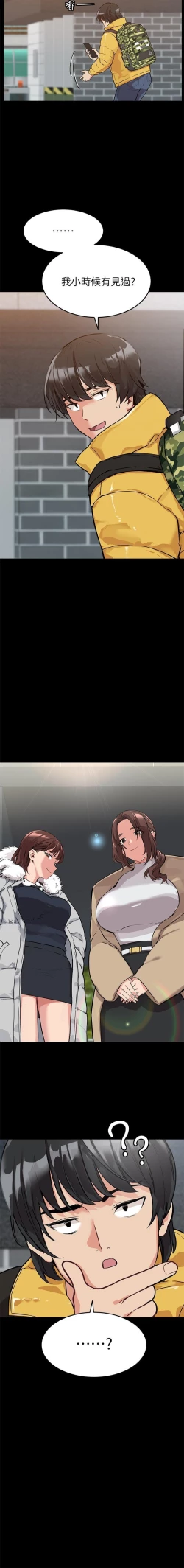 Page 13 of 要對媽媽保密唷!15 CHI manhwaroshixp.wordpress.com