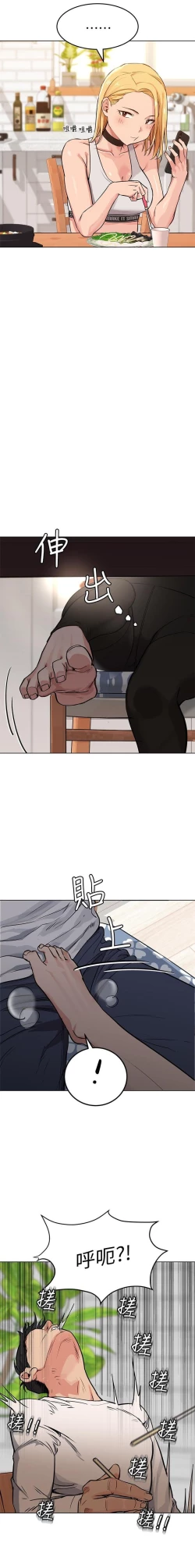 Page 17 of 要對媽媽保密唷!15 CHI manhwaroshixp.wordpress.com