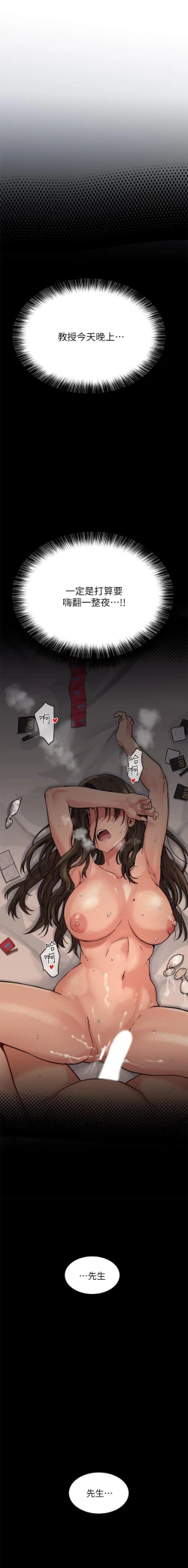 Page 218 of 要對媽媽保密唷!15 CHI manhwaroshixp.wordpress.com