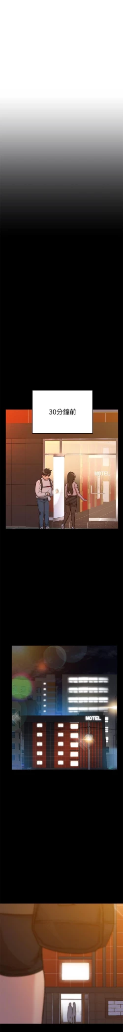 Page 234 of 要對媽媽保密唷!15 CHI manhwaroshixp.wordpress.com