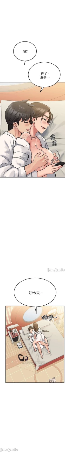 Page 249 of 要對媽媽保密唷!15 CHI manhwaroshixp.wordpress.com