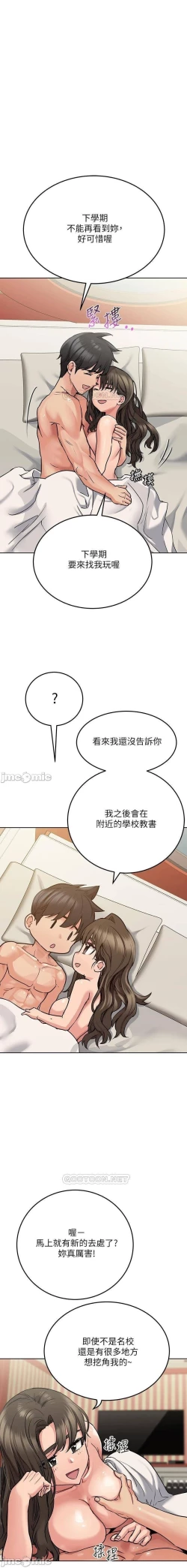 Page 274 of 要對媽媽保密唷!15 CHI manhwaroshixp.wordpress.com