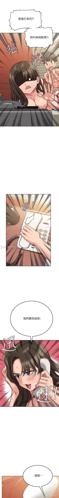 Page 280 of 要對媽媽保密唷!15 CHI manhwaroshixp.wordpress.com