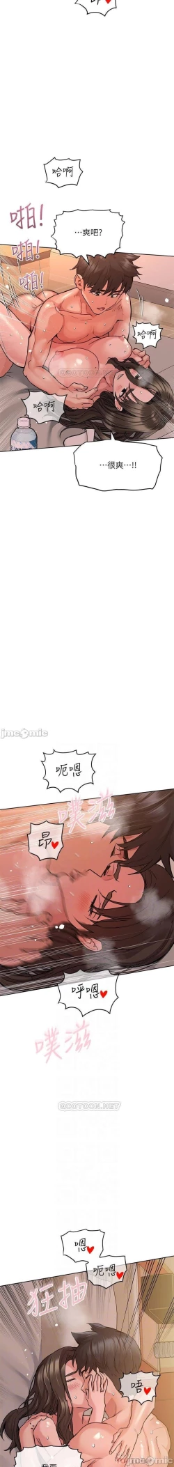 Page 292 of 要對媽媽保密唷!15 CHI manhwaroshixp.wordpress.com