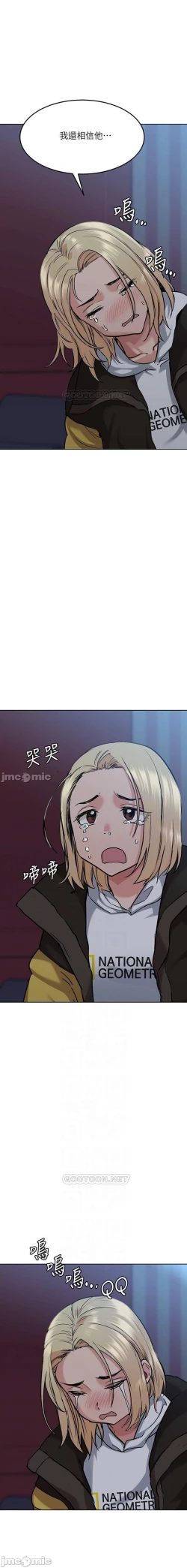 Page 298 of 要對媽媽保密唷!15 CHI manhwaroshixp.wordpress.com