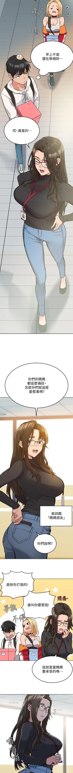 Page 39 of 要對媽媽保密唷!15 CHI manhwaroshixp.wordpress.com