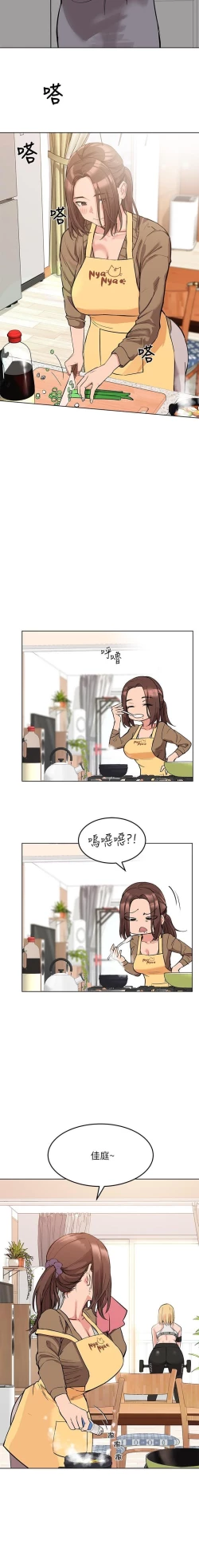 Page 3 of 要對媽媽保密唷!15 CHI manhwaroshixp.wordpress.com