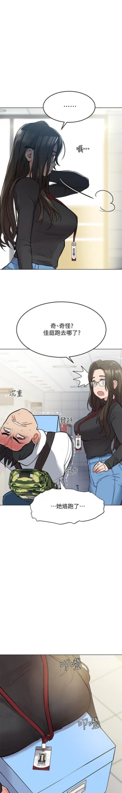 Page 41 of 要對媽媽保密唷!15 CHI manhwaroshixp.wordpress.com