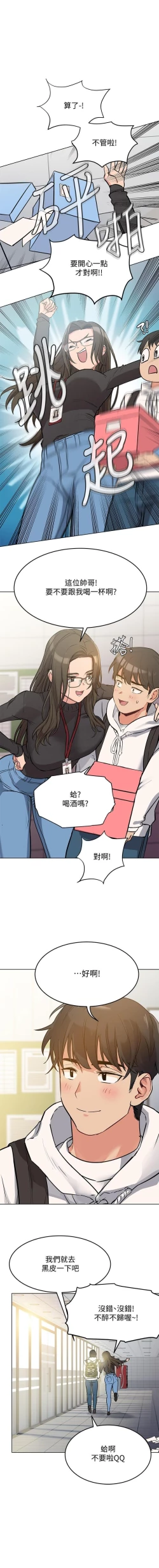 Page 43 of 要對媽媽保密唷!15 CHI manhwaroshixp.wordpress.com