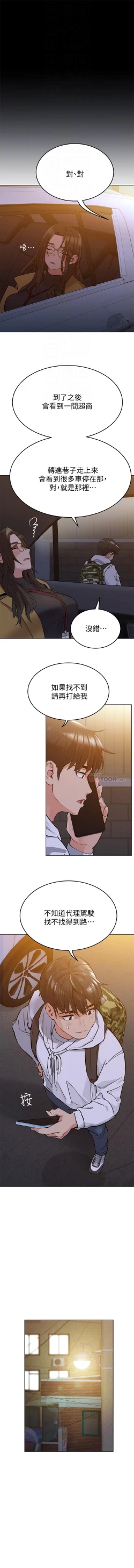 Page 50 of 要對媽媽保密唷!15 CHI manhwaroshixp.wordpress.com