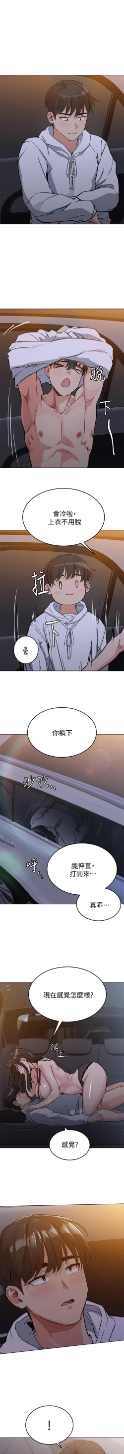 Page 62 of 要對媽媽保密唷!15 CHI manhwaroshixp.wordpress.com